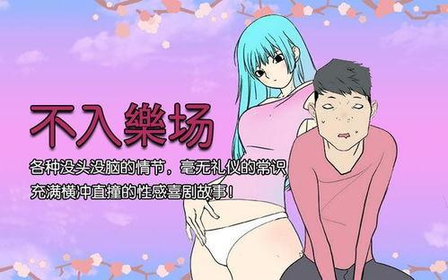动漫美女口工邪恶漫画,禁忌诱惑下的欲望深渊